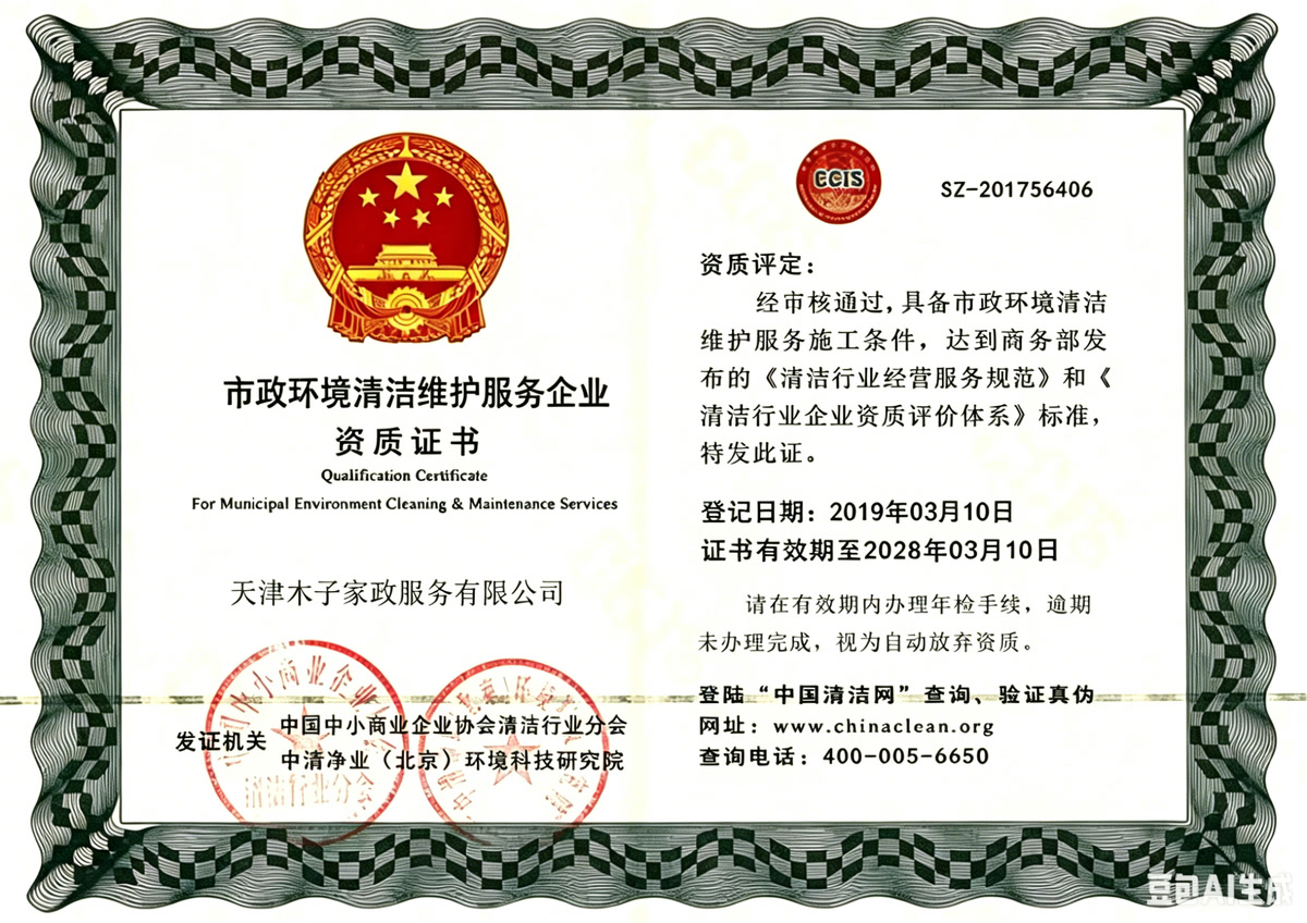 登记证书